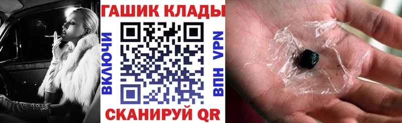 ГАШ хэш  купить закладку  Унеча 