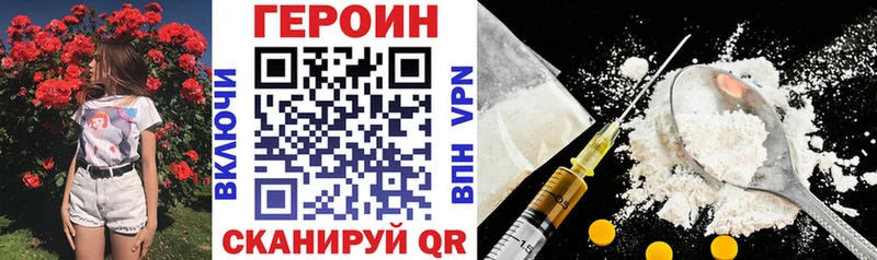 ГЕРОИН белый Унеча