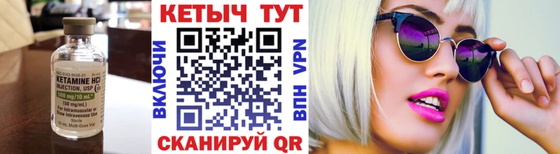 Кетамин VHQ  магазин    Унеча 