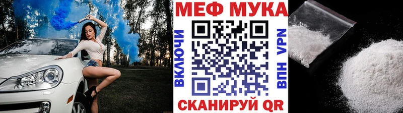 Меф мяу мяу кристаллы Унеча